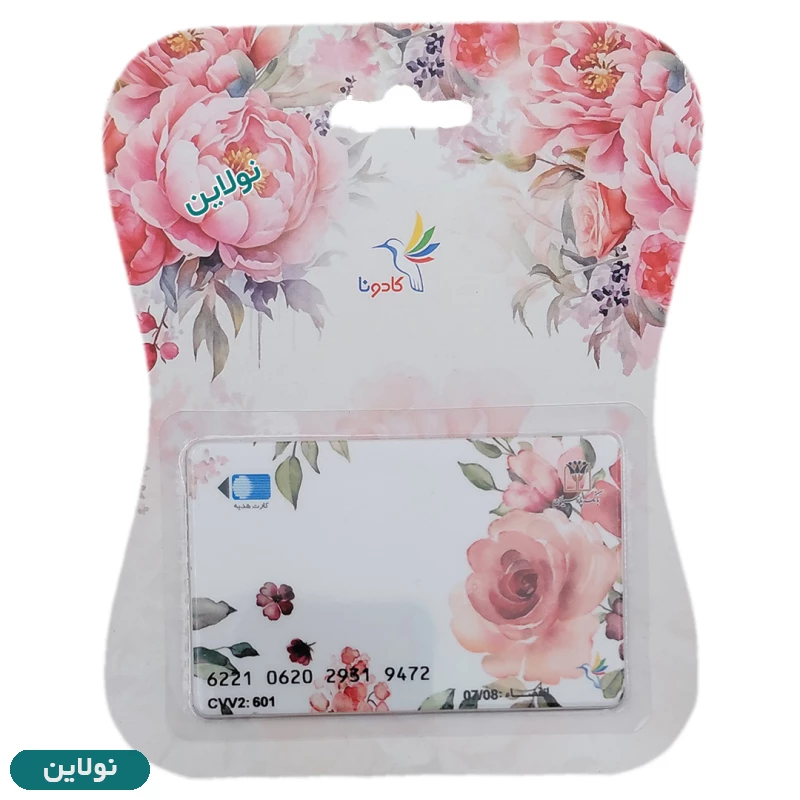 قیمت و خرید کارت هدیه بانکی کادونا مدل عمومی طرح 11 | نولاین