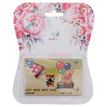 کارت هدیه بانکی کادونا مدل کودک طرح 23 | نولاین