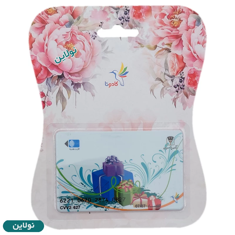 قیمت و خرید کارت هدیه بانکی کادونا مدل عمومی طرح 19 | نولاین