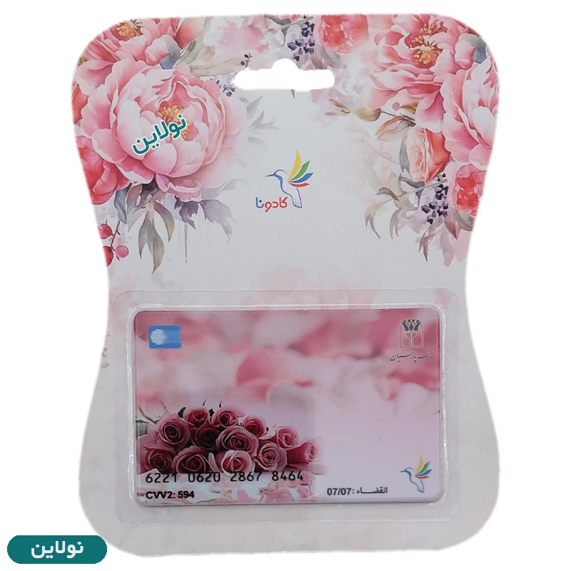 قیمت و خرید کارت هدیه بانکی کادونا مدل عمومی طرح 9 | نولاین