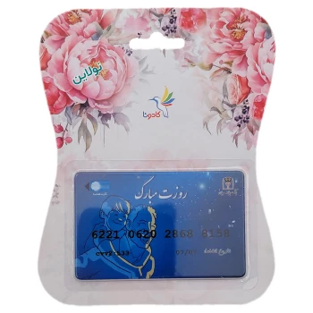 کارت هدیه بانکی کادونا مدل روزت مبارک طرح 21 | نولاین