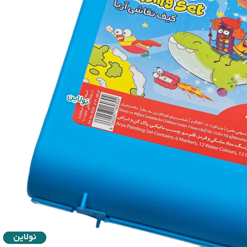 قیمت و خرید ست کیف نقاشی 48 تکه آریا کد 6030 | نولاین