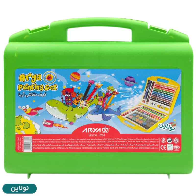 قیمت و خرید ست کیف نقاشی 48 تکه آریا کد 6030 | نولاین