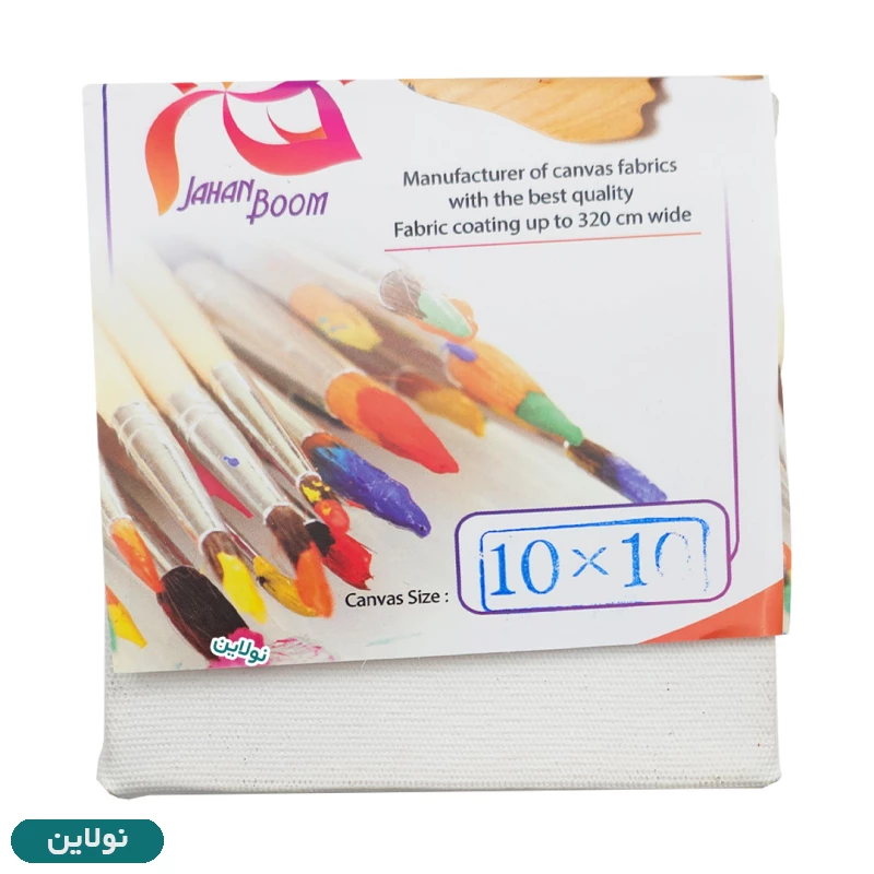 قیمت و خرید بوم نقاشی جهان بوم | نولاین