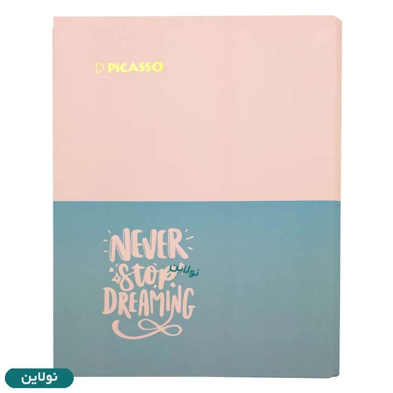 قیمت و خرید کلاسور 20 سوارخ پیکاسو مدل مینیمال کد 2905 | نولاین