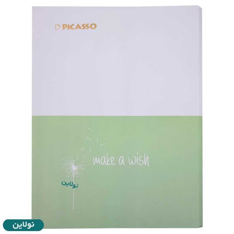 قیمت و خرید کلاسور 26 سوارخ پیکاسو مدل مینیمال کد 2899 | نولاین