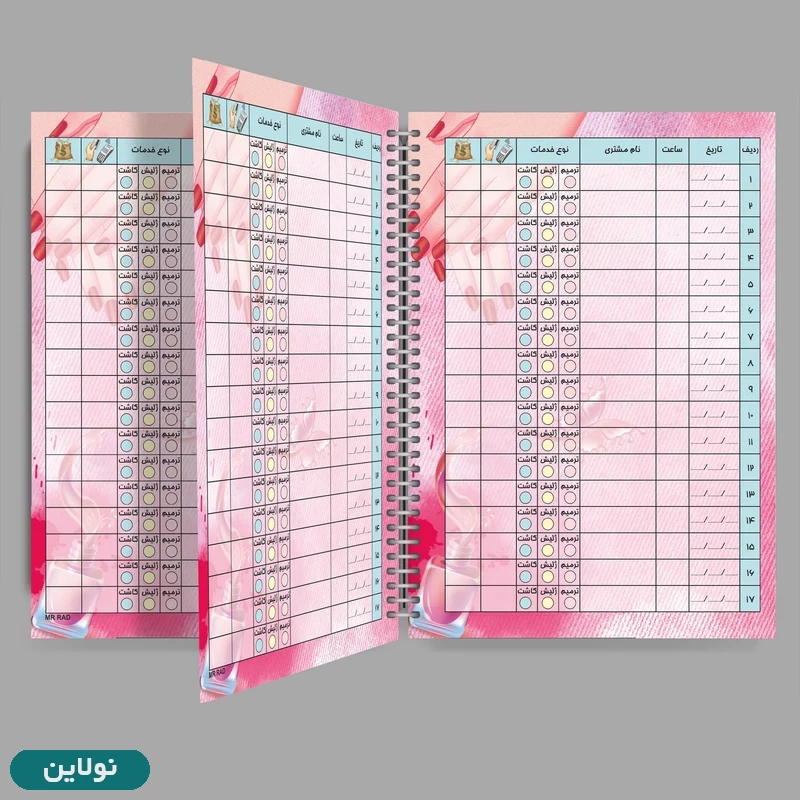 قیمت و خرید دفتر نوبت دهی ناخن مستر راد کد 2419 | نولاین