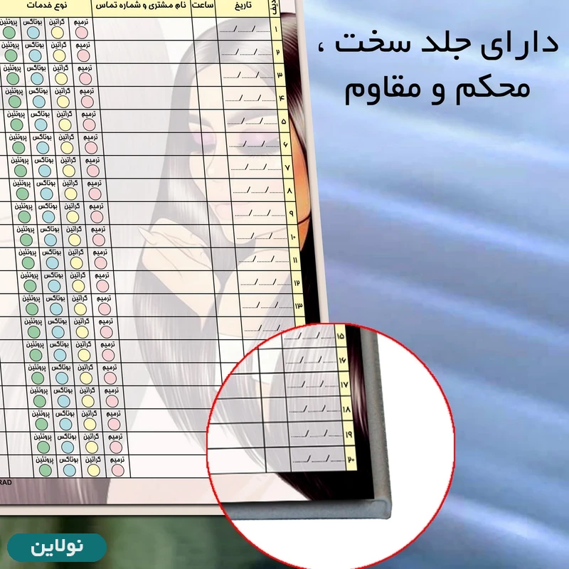 قیمت و خرید دفتر نوبت دهی کراتین مو مستر راد کد 2428 | نولاین