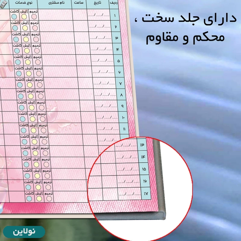 قیمت و خرید دفتر نوبت دهی ناخن مستر راد کد 2419 | نولاین