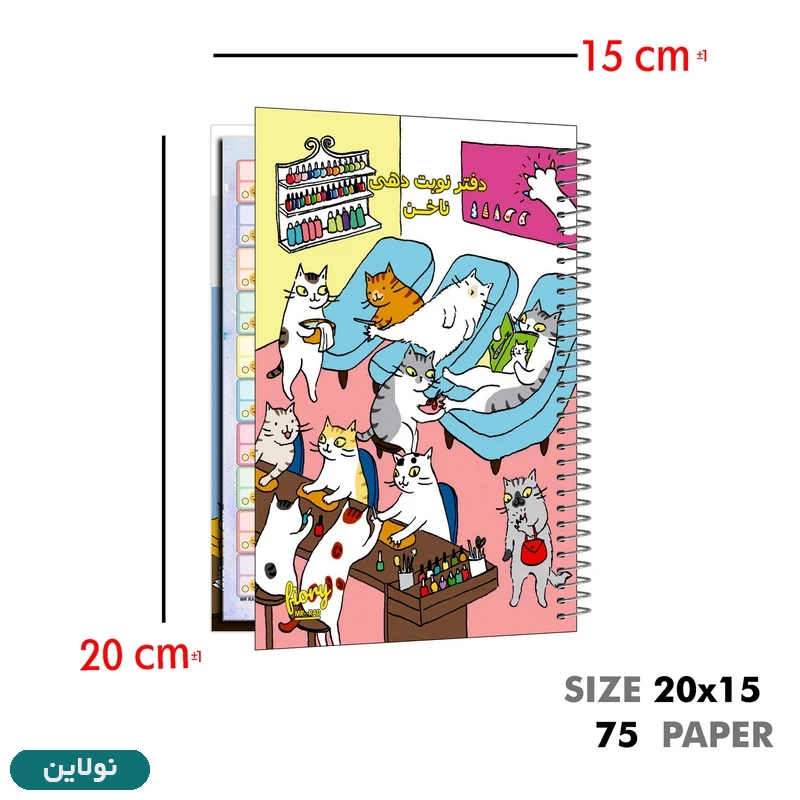 قیمت و خرید دفتر نوبت دهی ناخن مستر راد کد 2345 | نولاین