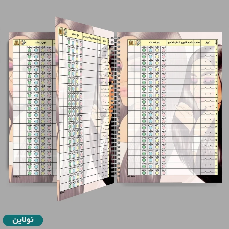 قیمت و خرید دفتر نوبت دهی کراتین مو مستر راد کد 2428 | نولاین