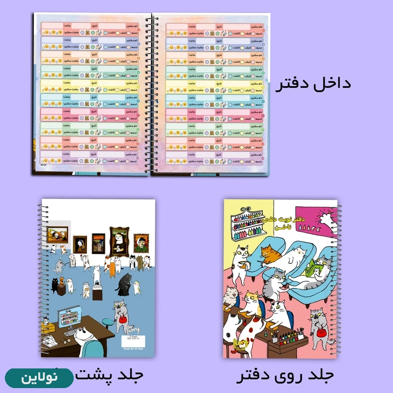 قیمت و خرید دفتر نوبت دهی ناخن مستر راد کد 2345 | نولاین