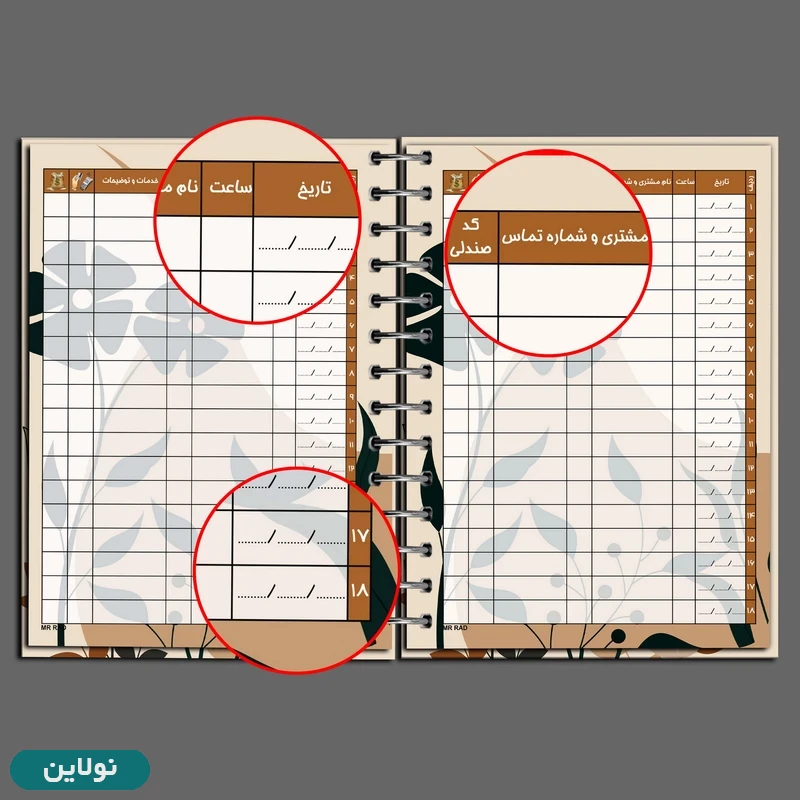 قیمت و خرید دفتر نوبت دهی مشتریان مستر راد کد 2346 | نولاین