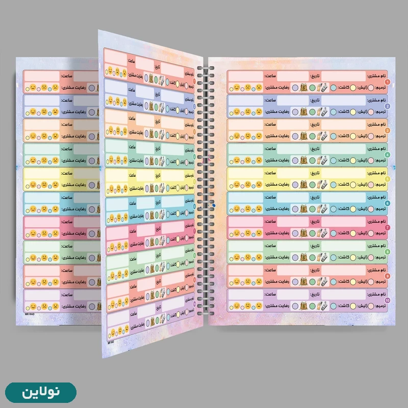 قیمت و خرید دفتر نوبت دهی ناخن مستر راد کد 2345 | نولاین