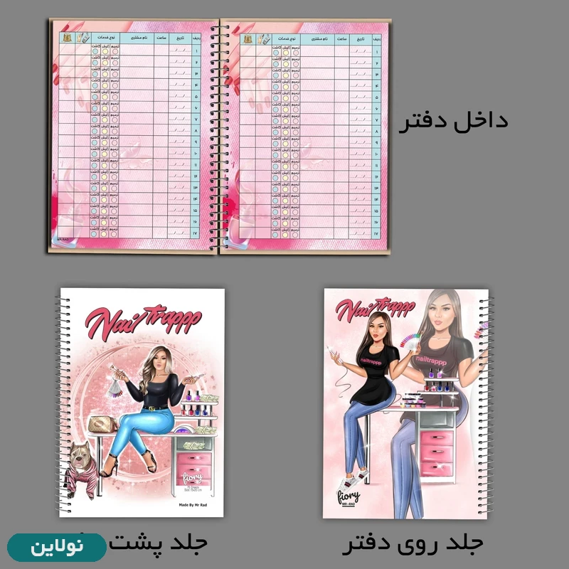 قیمت و خرید دفتر نوبت دهی ناخن مستر راد کد 2419 | نولاین