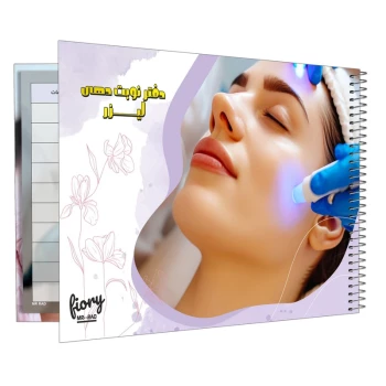 دفتر نوبت دهی لیزر مو مستر راد کد 2585 | نولاین