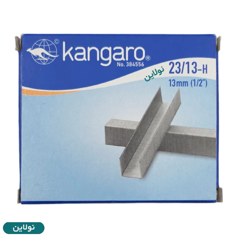 قیمت و خرید سوزن منگنه کانگرو سایز 23/13 بسته 1000 عددی | نولاین