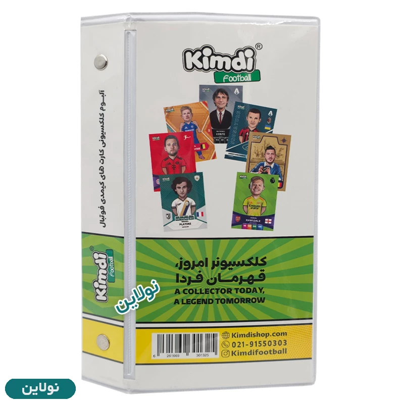 قیمت و خرید آلبوم کارت بازی کیمدی 2026 ظرفیت 120 عددی طرح 8 + 2 کارت کیمدی هدیه | نولاین