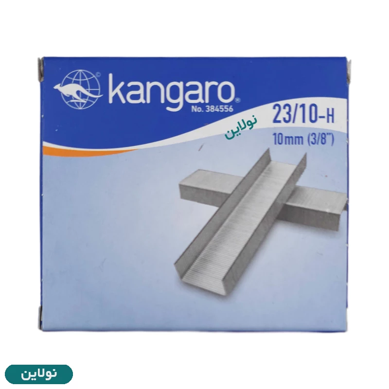 قیمت و خرید سوزن منگنه کانگرو سایز 23/10 بسته 1000 عددی | نولاین