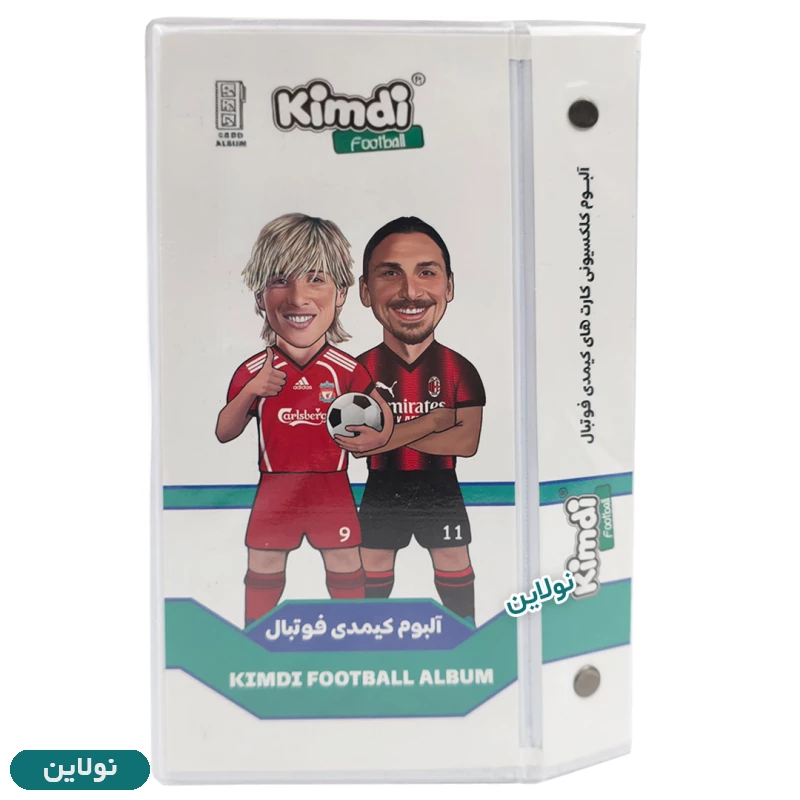 قیمت و خرید آلبوم کارت بازی کیمدی 2026 ظرفیت 120 عددی طرح 9 + 2 کارت کیمدی هدیه | نولاین