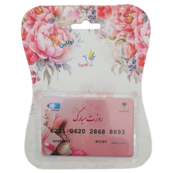 کارت هدیه بانکی کادونا مدل روزت مبارک طرح 30 | نولاین