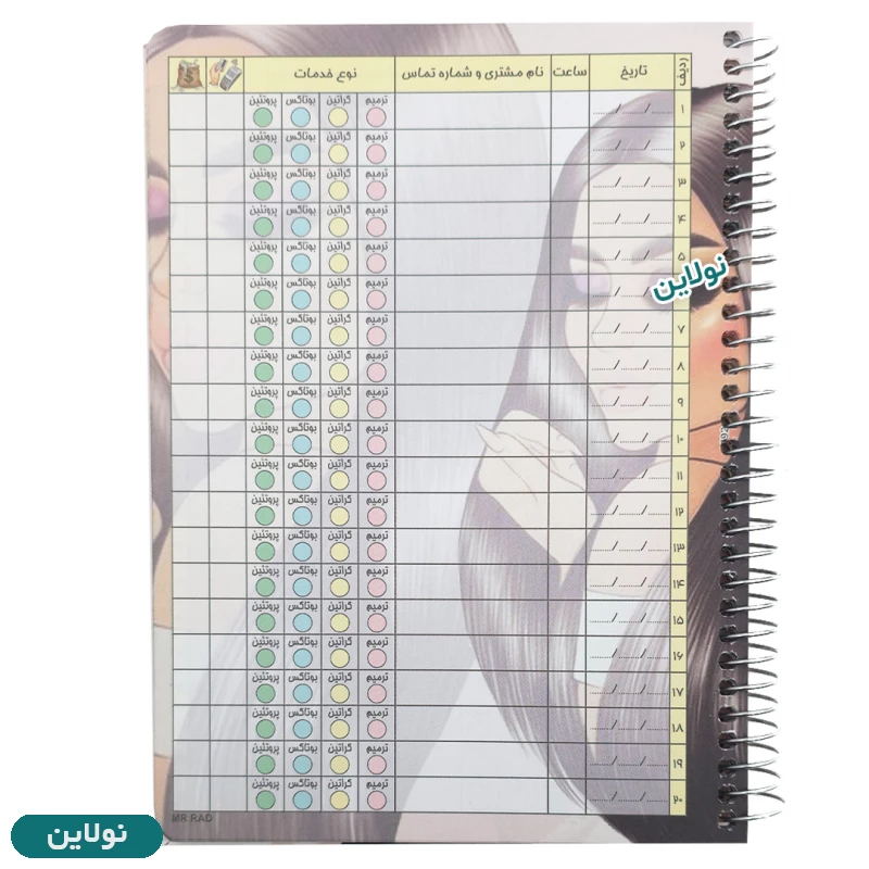 قیمت و خرید دفتر نوبت دهی کراتین مو مستر راد کد 2428 | نولاین