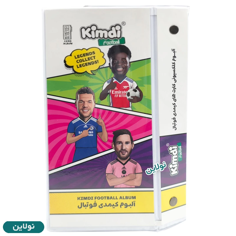 قیمت و خرید آلبوم کارت بازی کیمدی 2026 ظرفیت 120 عددی طرح 11 + 2 کارت کیمدی هدیه | نولاین