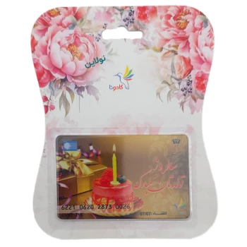 کارت هدیه بانکی کادونا مدل سالروز تولدتان مبارک طرح 29 | نولاین