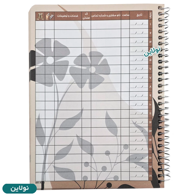 قیمت و خرید دفتر نوبت دهی مشتریان مستر راد کد 2346 | نولاین