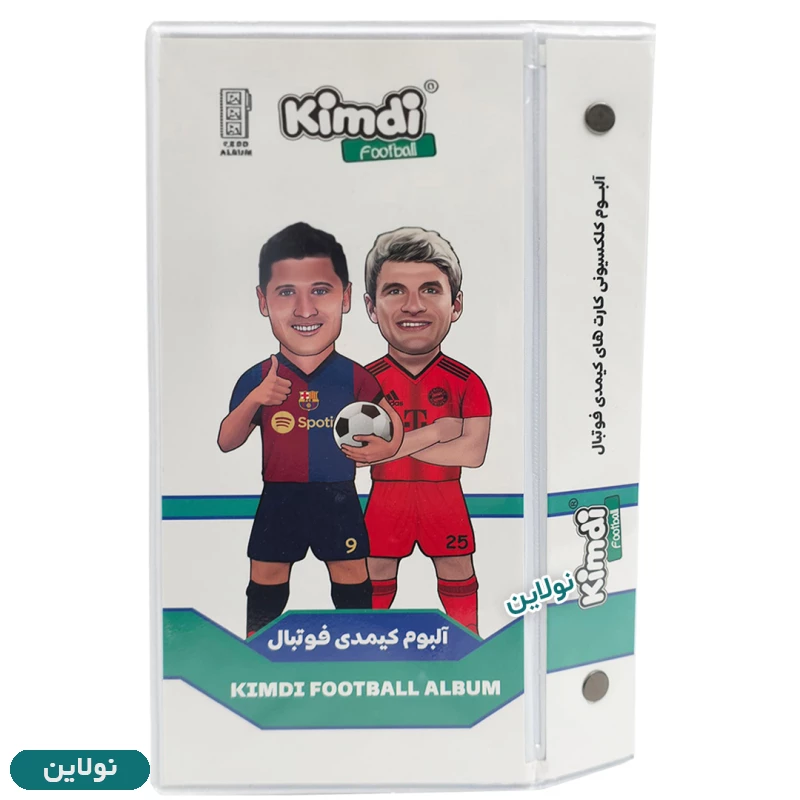 قیمت و خرید آلبوم کارت بازی کیمدی 2026 ظرفیت 120 عددی طرح 6 + 2 کارت کیمدی هدیه | نولاین