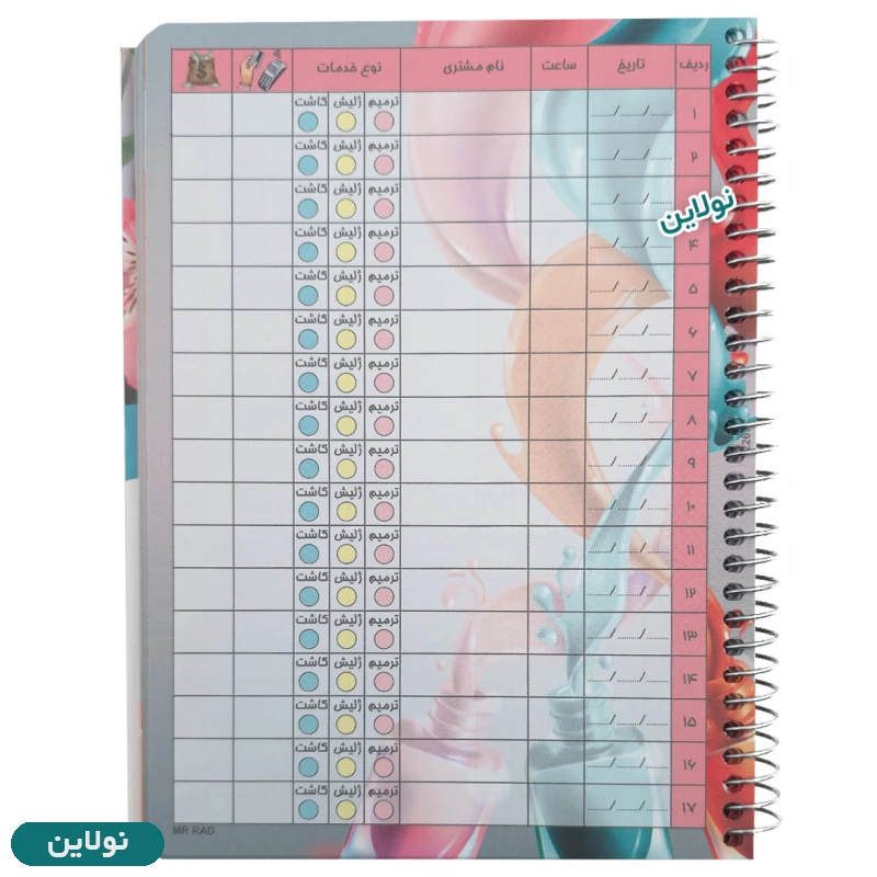 قیمت و خرید دفتر نوبت دهی ناخن مستر راد کد 2419 | نولاین