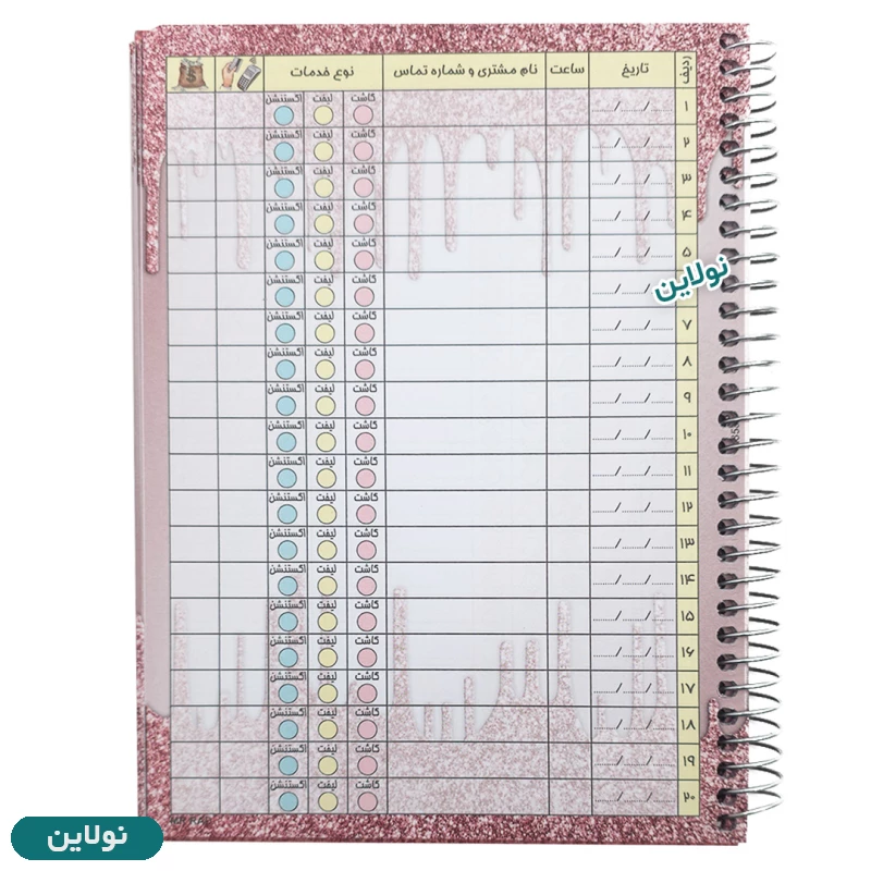 قیمت و خرید دفتر نوبت دهی خدمات مژه مستر راد کد 2358 | نولاین