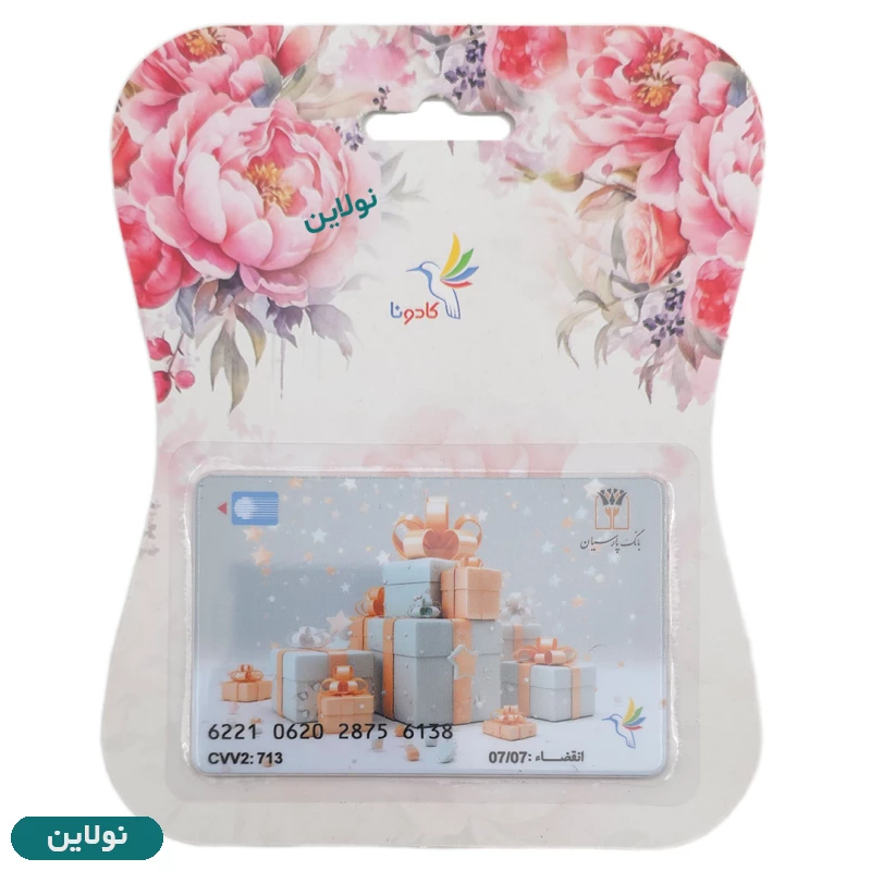 قیمت و خرید کارت هدیه بانکی کادونا مدل عمومی طرح 26 | نولاین