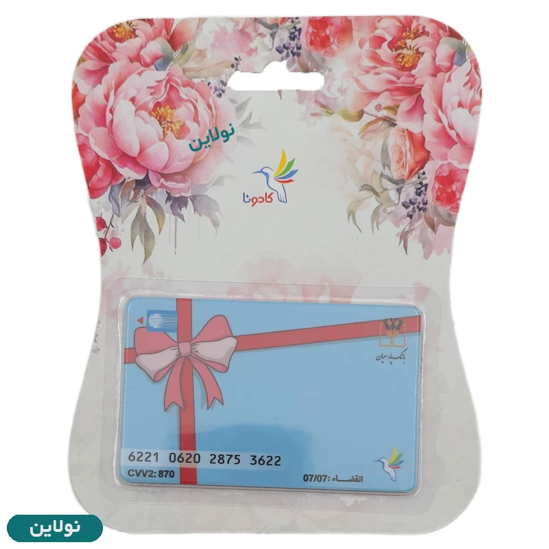 قیمت و خرید کارت هدیه بانکی کادونا مدل عمومی طرح 28 | نولاین