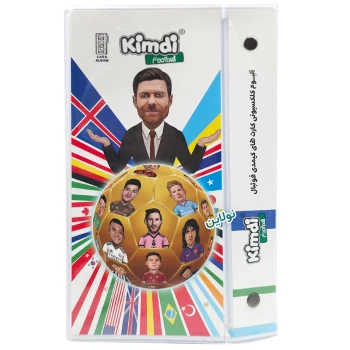 آلبوم کارت بازی کیمدی 2026 ظرفیت 120 عددی سری توپ طلا طرح 1 + 2 کارت کیمدی هدیه | نولاین