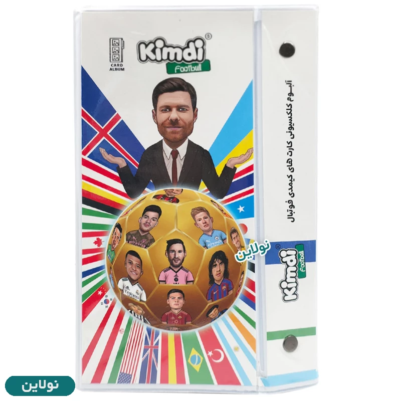 قیمت و خرید آلبوم کارت بازی کیمدی 2026 ظرفیت 120 عددی سری توپ طلا طرح 1 + 2 کارت کیمدی هدیه | نولاین