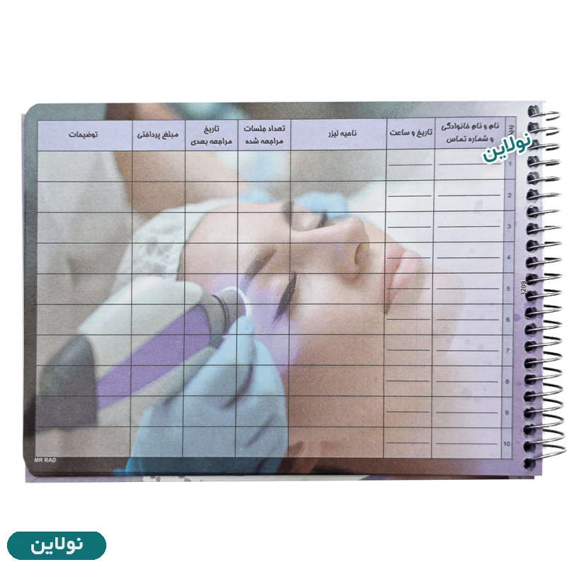 قیمت و خرید دفتر نوبت دهی لیزر مو مستر راد کد 2585 | نولاین