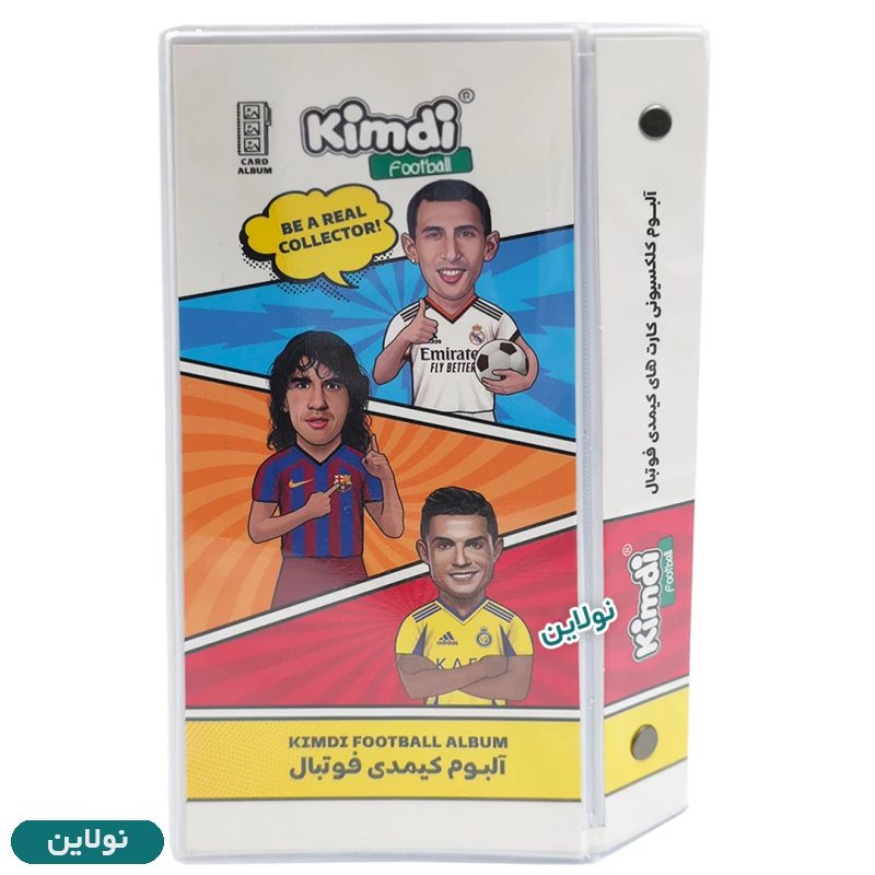 قیمت و خرید آلبوم کارت بازی کیمدی 2026 ظرفیت 120 عددی طرح 5 + 2 کارت کیمدی هدیه | نولاین