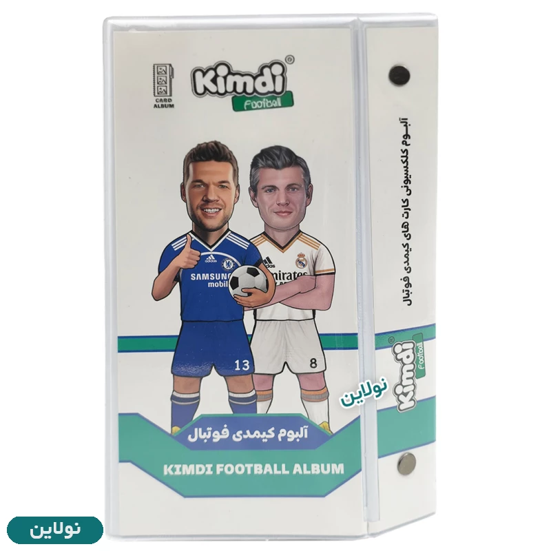 قیمت و خرید آلبوم کارت بازی کیمدی 2026 ظرفیت 120 عددی طرح 7 + 2 کارت کیمدی هدیه | نولاین