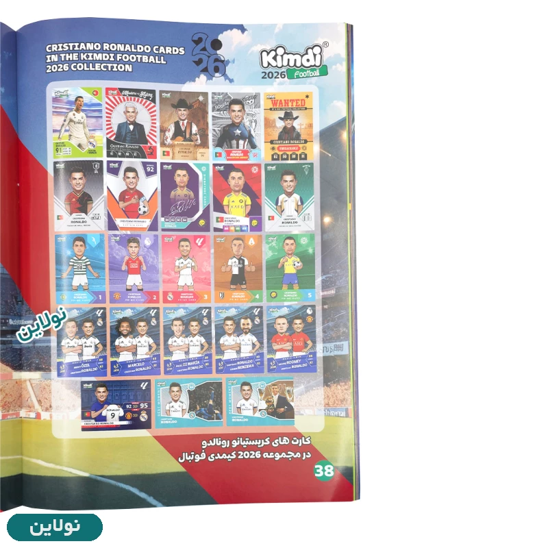 قیمت و خرید مجله کیمدی فوتبال 2026 | نولاین