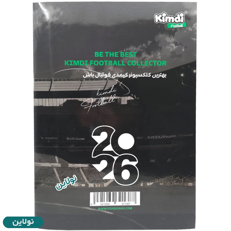 قیمت و خرید مجله کیمدی فوتبال 2026 | نولاین