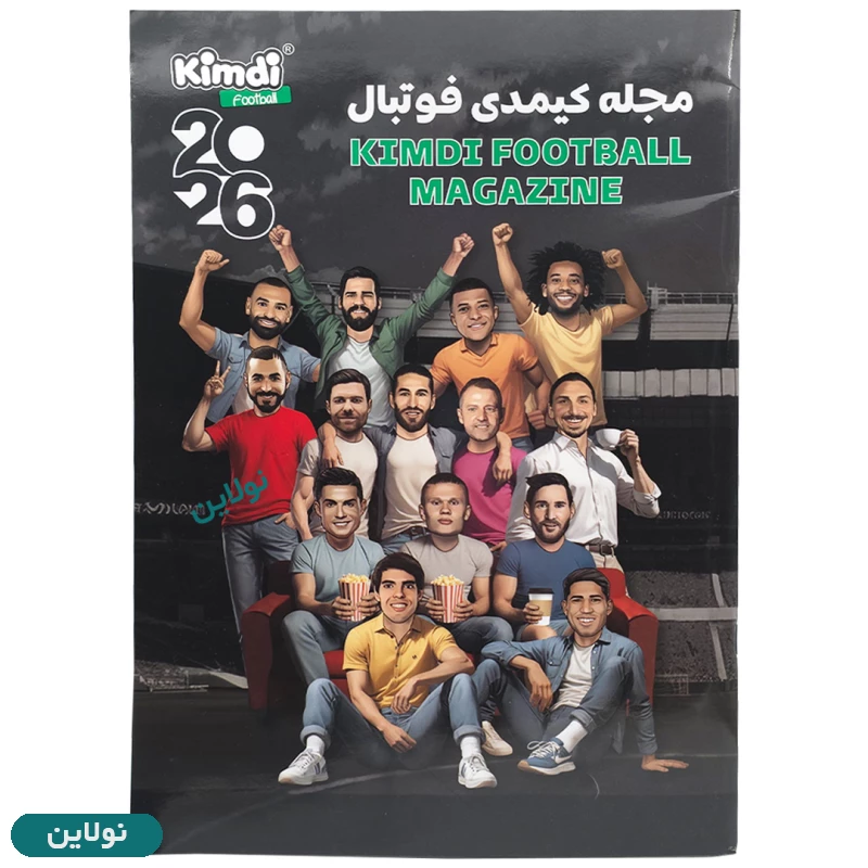 قیمت و خرید مجله کیمدی فوتبال 2026 | نولاین