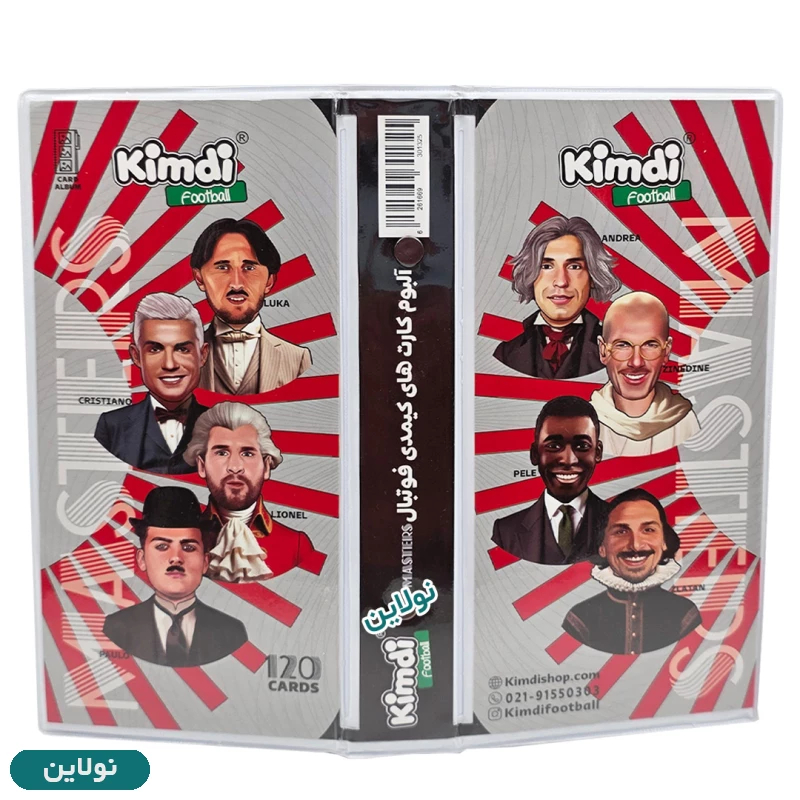 قیمت و خرید آلبوم کارت بازی کیمدی 2026 ظرفیت 120 عددی طرح مسترز Masters | نولاین