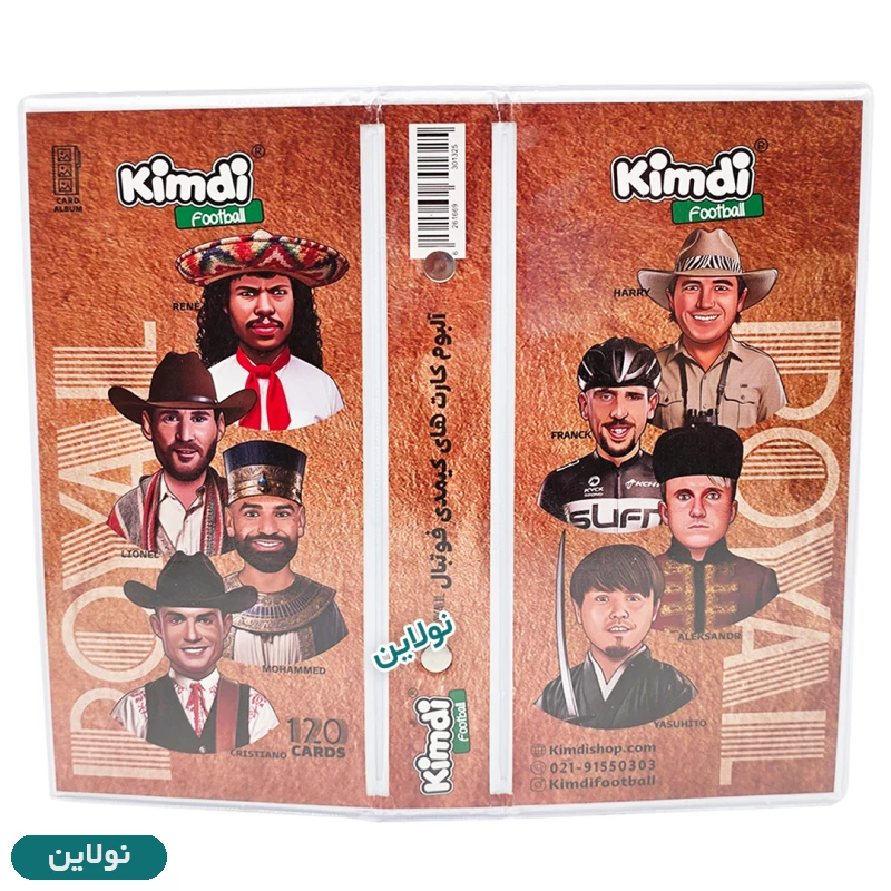 قیمت و خرید آلبوم کارت بازی کیمدی 2026 ظرفیت 120 عددی طرح رویال Royal | نولاین