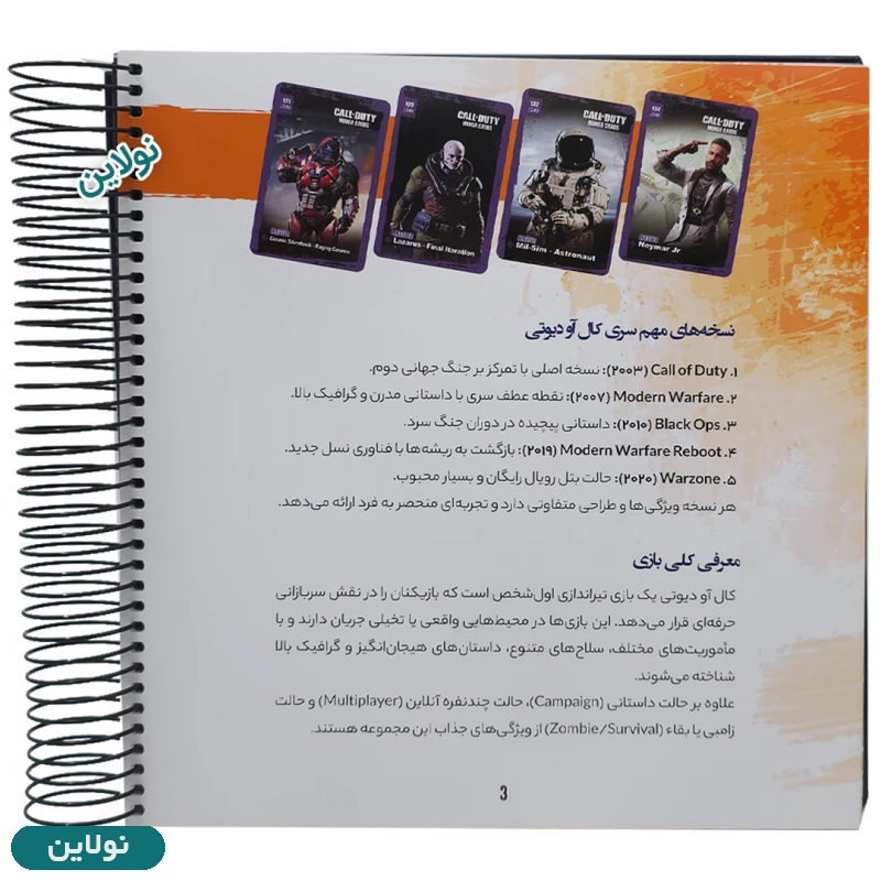 قیمت و خرید آلبوم کارت بازی کال آف دیوتی مدل کتالبوم مونگا کالاف ظرفیت 246 عددی | نولاین