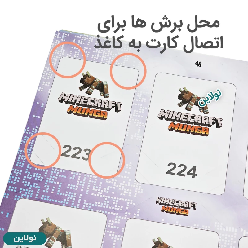 قیمت و خرید آلبوم کارت بازی ماینکرافت مدل کتالبوم مونگا ظرفیت 246 عددی | نولاین