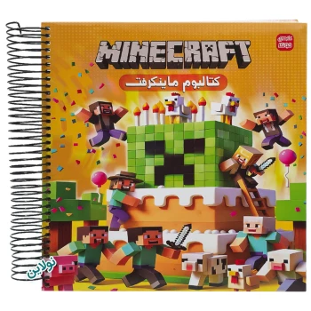 آلبوم کارت بازی ماینکرافت مدل کتالبوم مونگا ظرفیت 246 عددی | نولاین