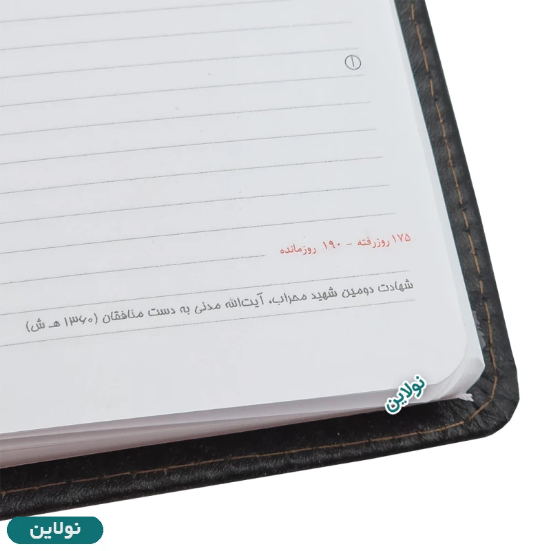 قیمت و خرید دفتر سررسید سال 1405 سپنتا مدل جلد ترمو | نولاین