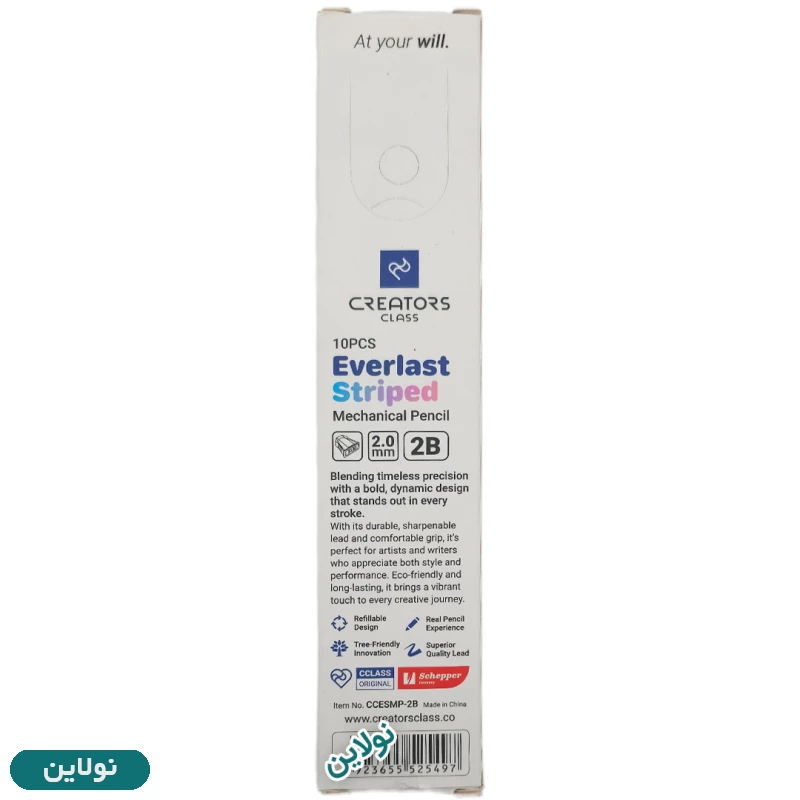 قیمت و خرید مداد مشکی اتودی سی کلاس مدل استریپد everlast striped ضخامت 2 میلی متری بسته 10 عددی + تراش | نولاین