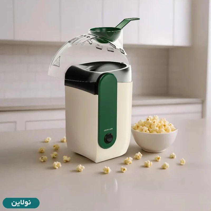 قیمت و خرید پاپ کورن ساز گرین لاین مدل Pop Mate کد GNPOPM12MKWH | نولاین